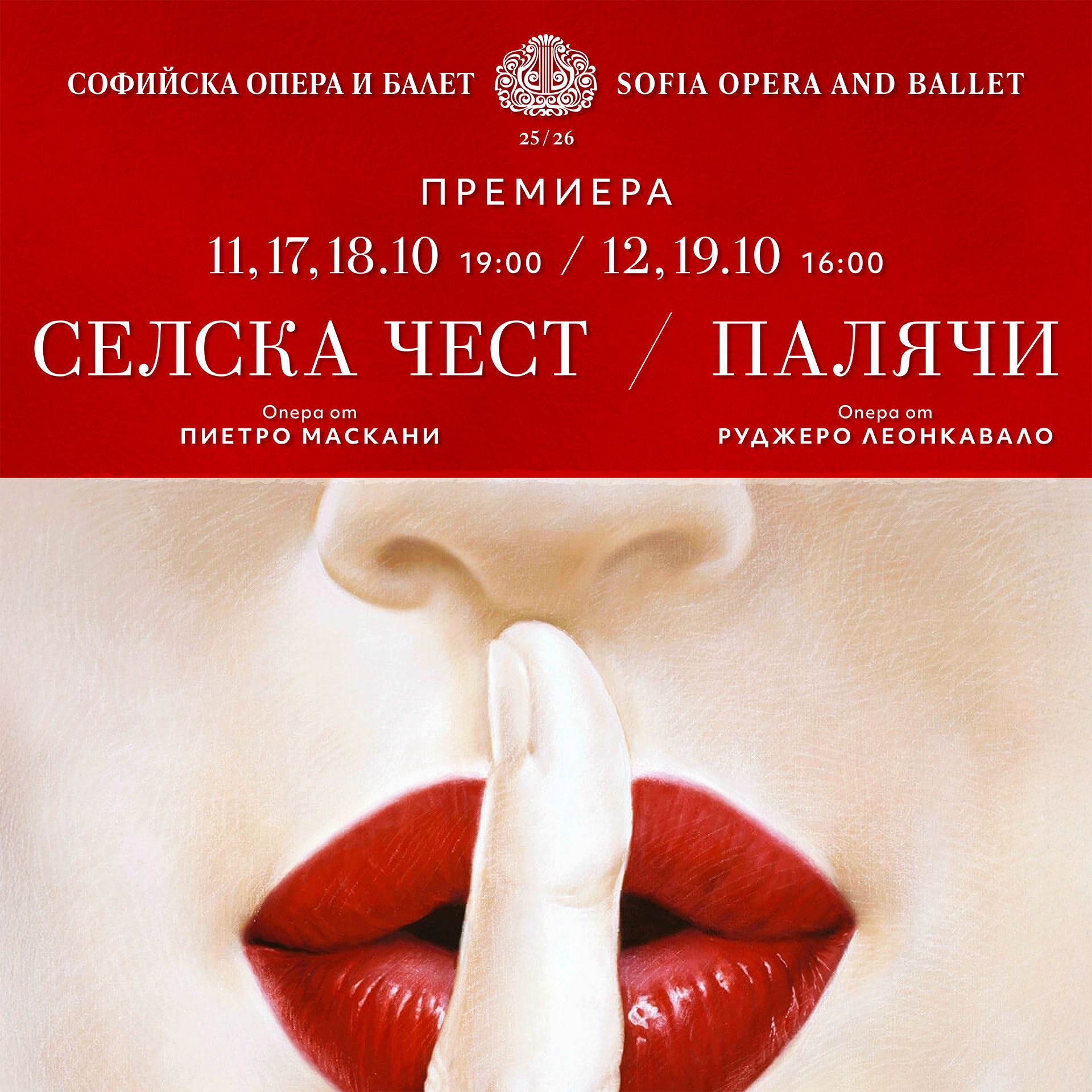 Снимка: „Селска чест“ и „Палячи“