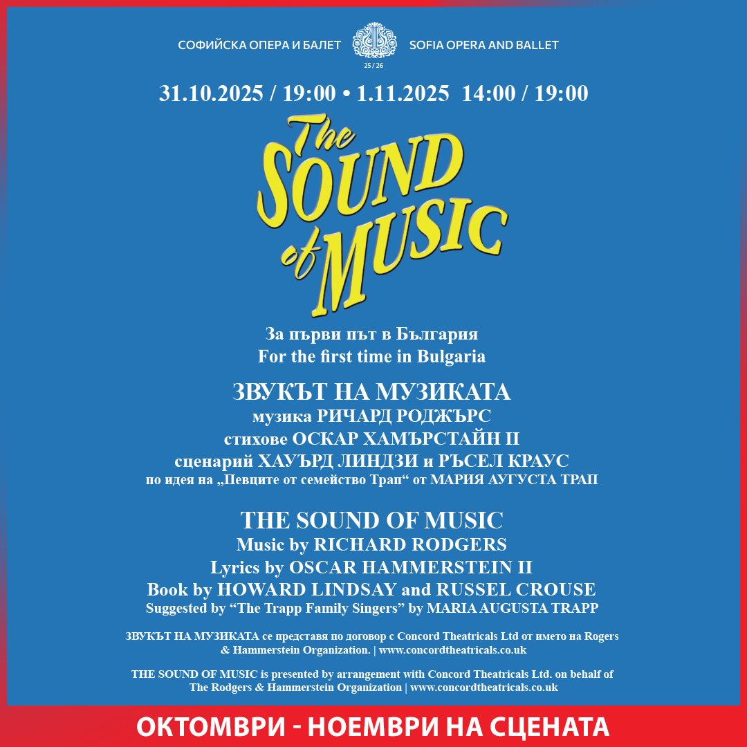 Снимка: 🎭 Каква ще е твоята вечер в Софийската опера и балет?
