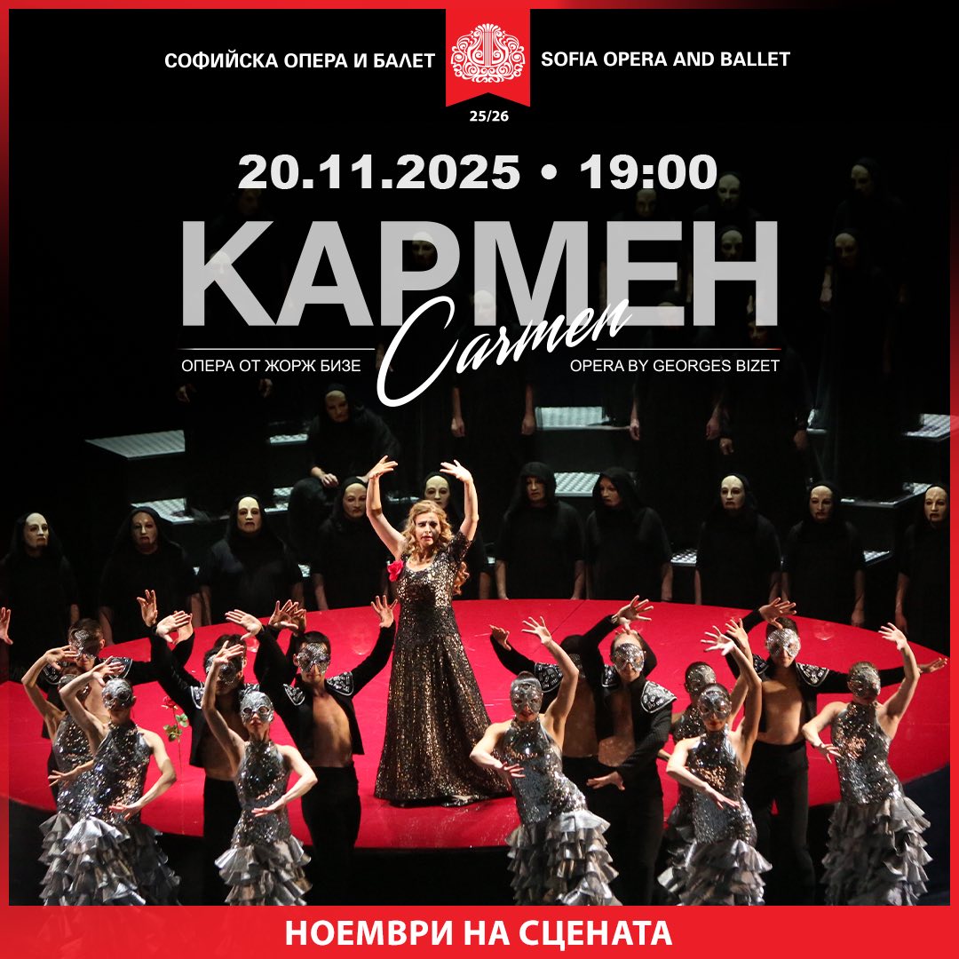 Снимка: 🎭 Каква ще е твоята вечер в Софийската опера и балет?