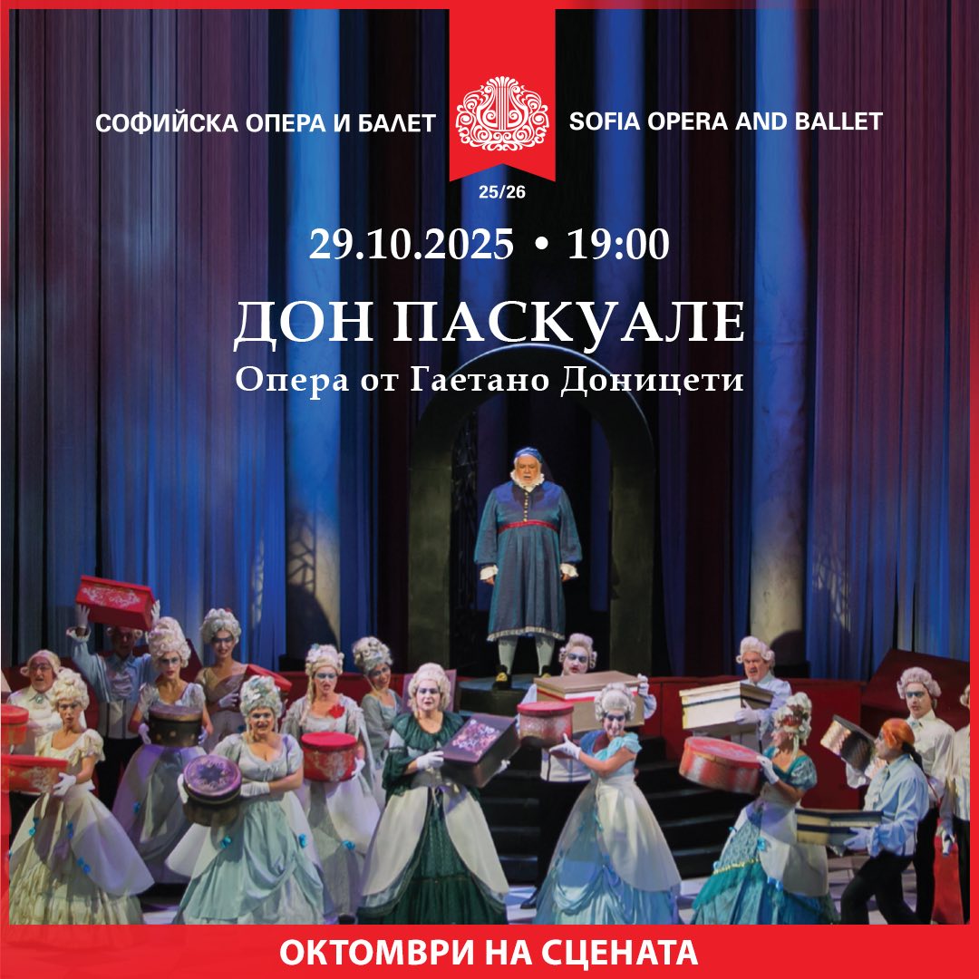 Снимка: 🎭 Каква ще е твоята вечер в Софийската опера и балет?