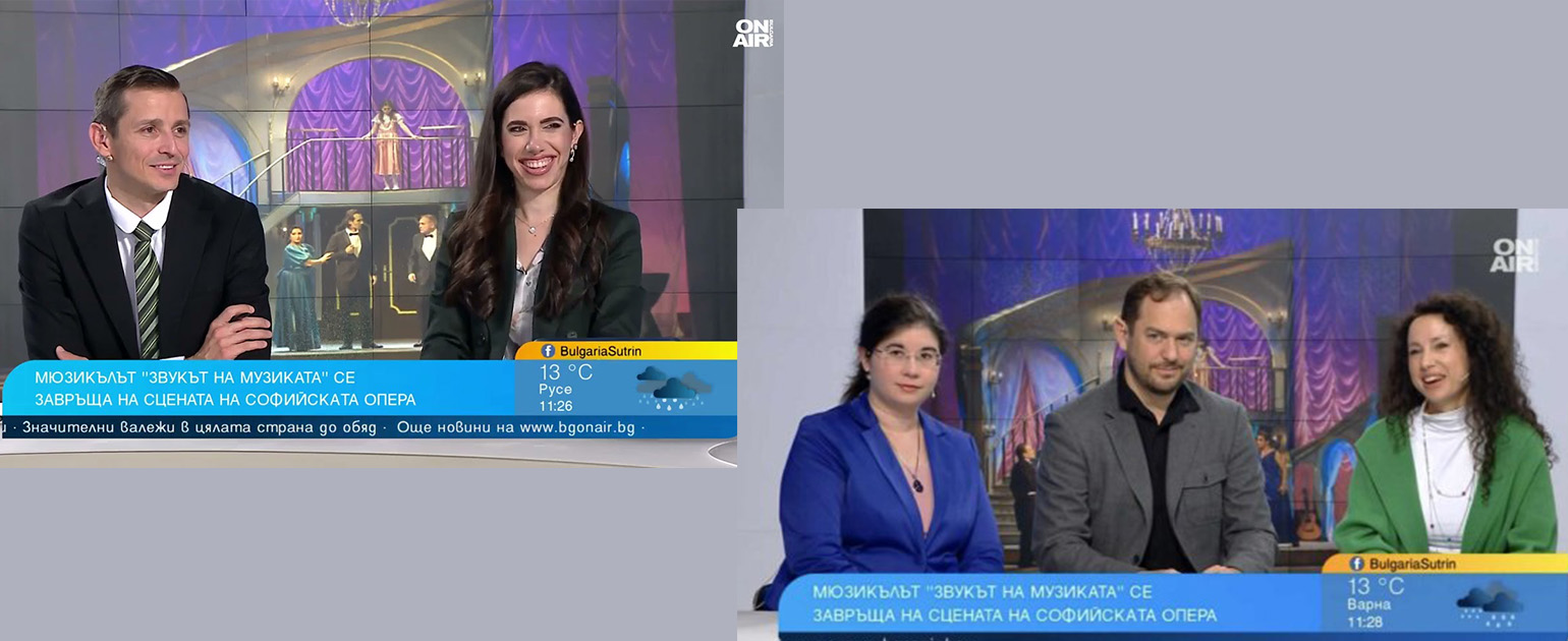 Магията на "Звукът на музиката" завладява София с нови декори и впечатляваща сцена