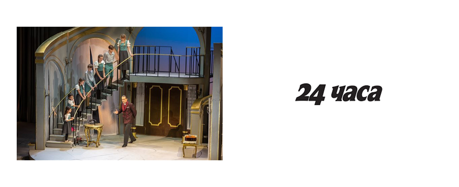 Софийската опера представя на 31 октомври и 1 ноември премиера на прочутия бродуейски мюзикъл „Звукът на музиката"