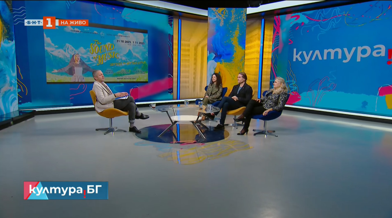 "Звукът на музиката" на 31.10. и 1.11. в Софийската опера и балет