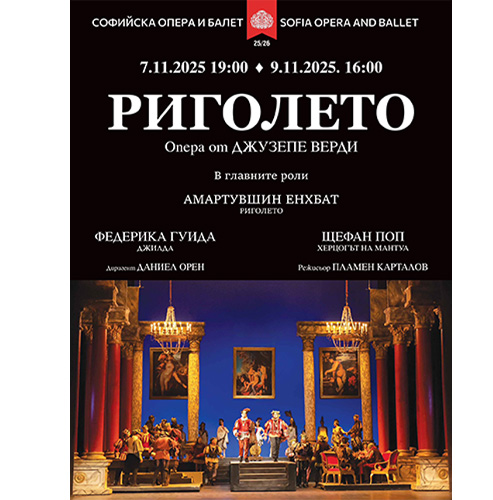 🎭 Световнопризнати солисти гостуват на сцената на Софийската опера!