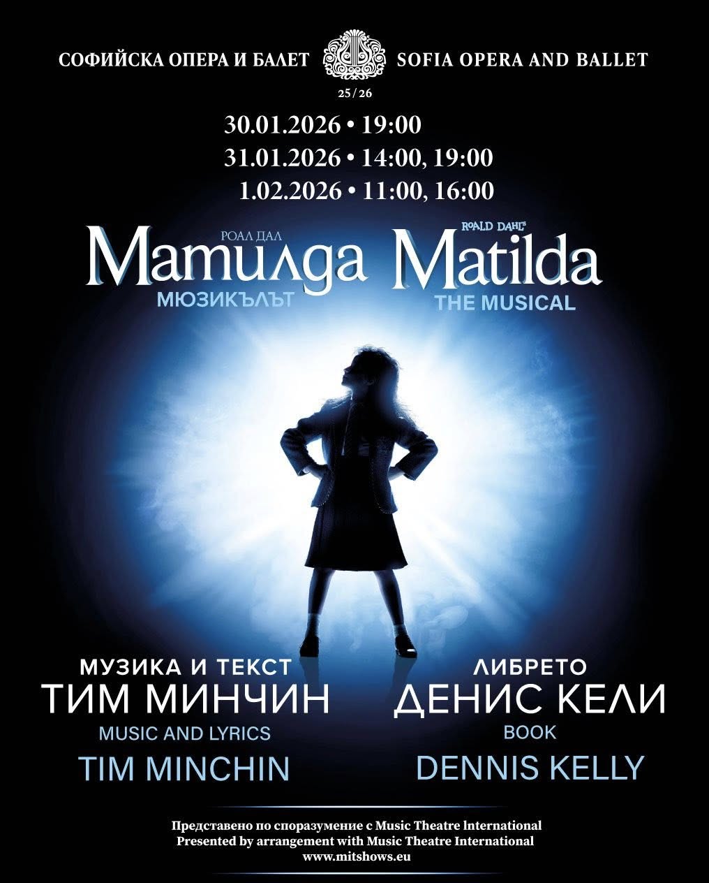 Снимка: Започни 2026 в Софийската опера и балет с любими заглавия!