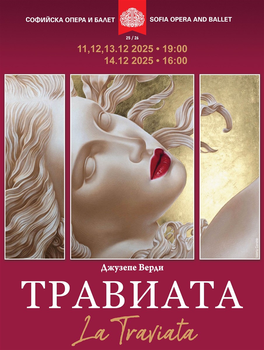 Предколедни спектакли на „Травиата“ в Софийската опера и балет