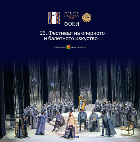 Софийската опера и балет гостува на 55-ия Фестивал на оперното и балетното изкуство в Стара Загора с „Танхойзер“ от Рихард Вагнер