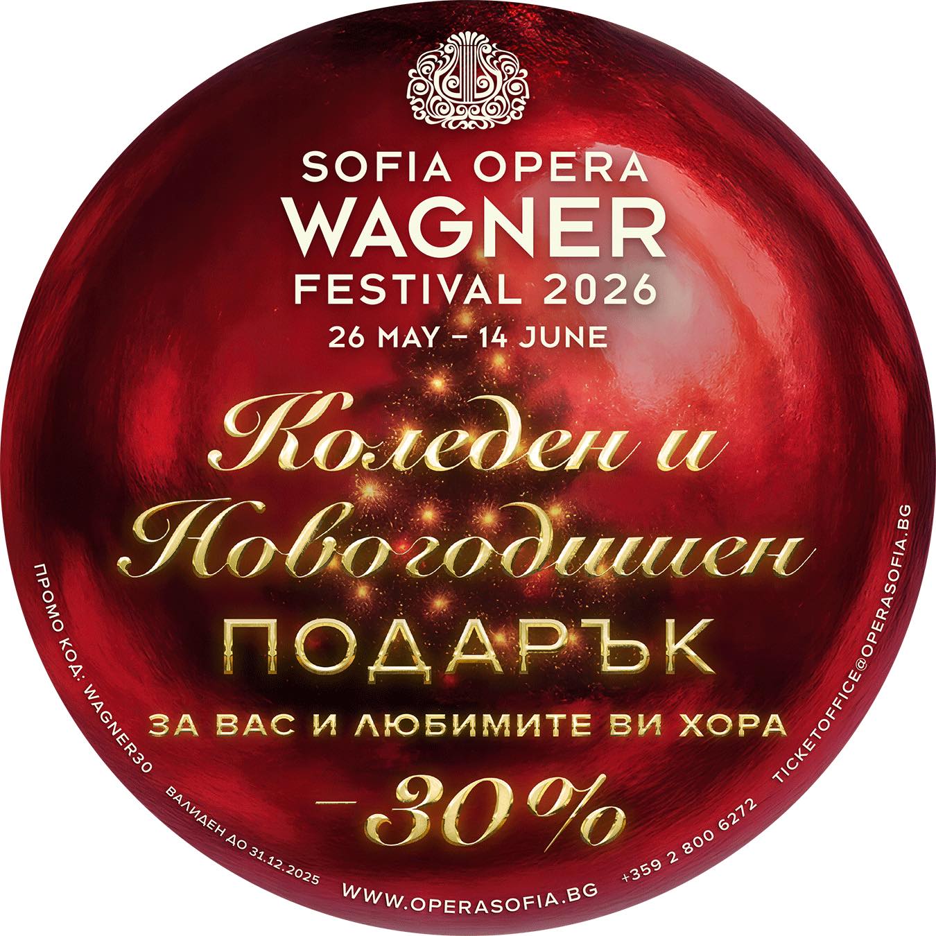 Подари преживяване, което ще се запомни завинаги! 🎄