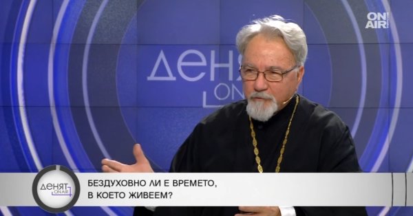 Отец Кирил Попов: Трябва да се стараем да се издигаме духовно