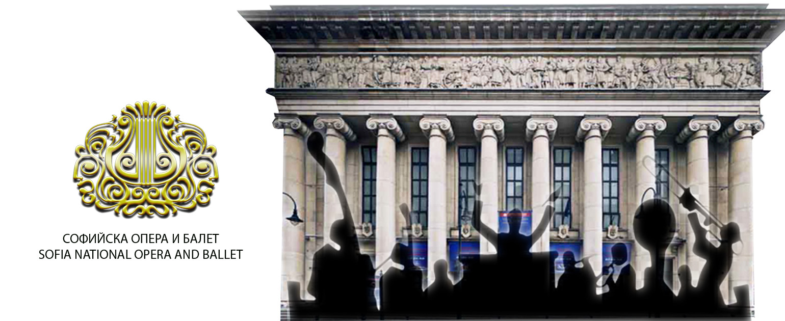 СОФИЙСКА ОПЕРА И БАЛЕТ обявява конкурс за попълване състава на оркестъра