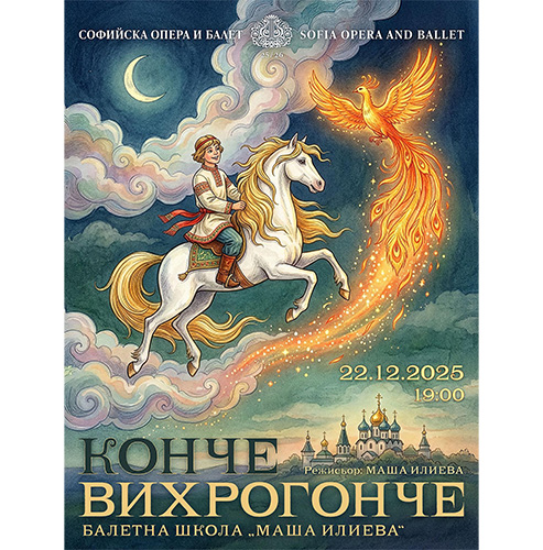 "Конче вихрогонче". ❤️