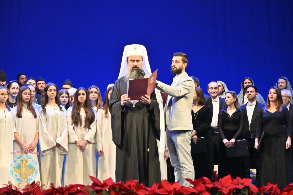 Приветствие на Негово Светейшество Българския патриарх и Софийски митрополит Даниил при откриването на авторския галаконцерт по повод седемдесетгодишнината на ставрофорен иконом Кирил Попов