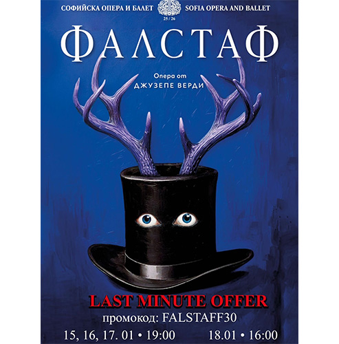 LAST MINUTES TICKETS 💙