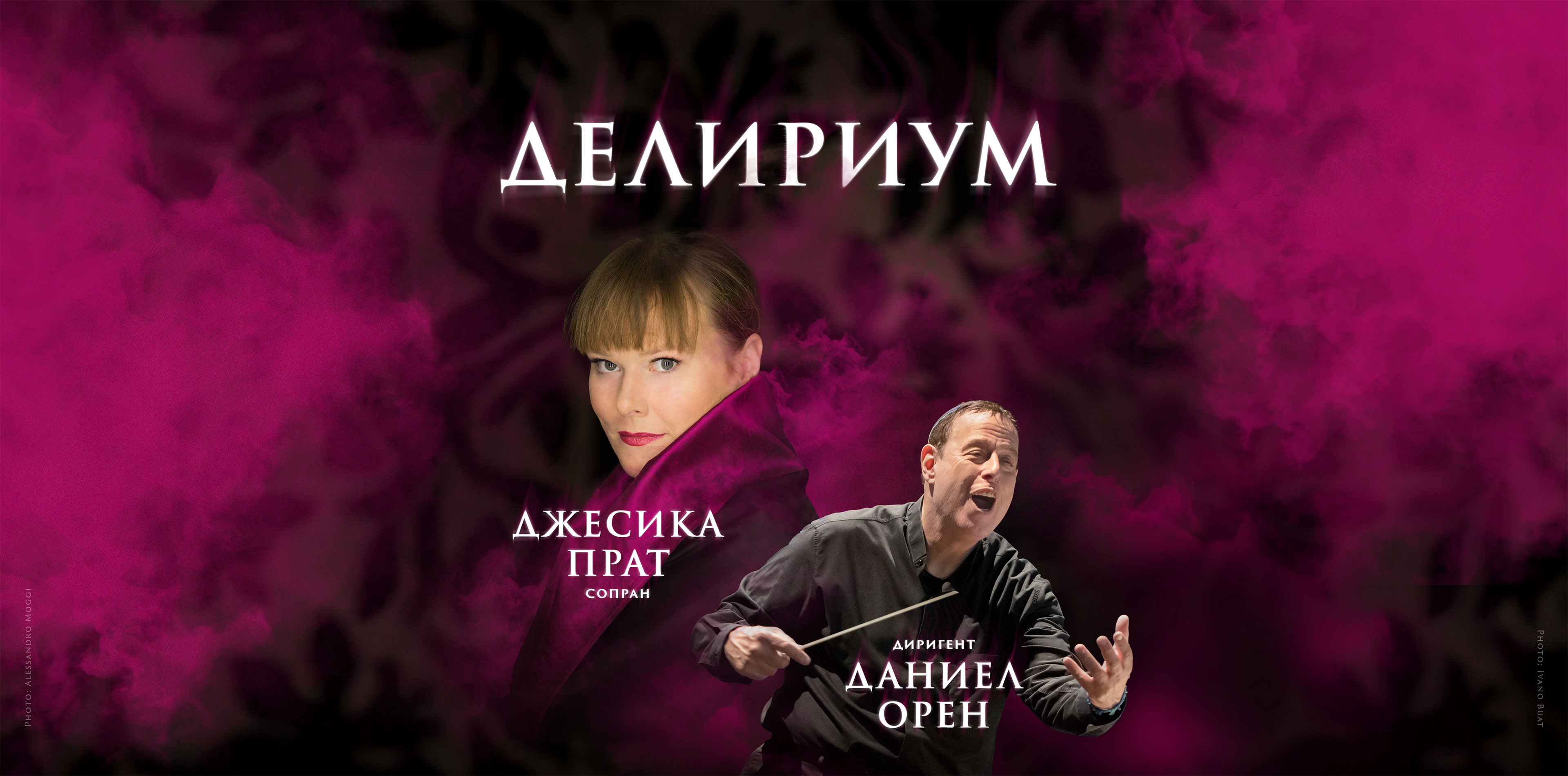 🌟 Джесика Прат се завръща в Софийската опера за грандиозна белкантова оперна гала