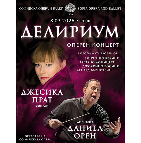 🌟 Джесика Прат се завръща в Софийската опера за грандиозна белкантова оперна гала