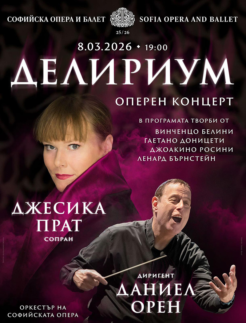 🌟 Джесика Прат се завръща в Софийската опера за грандиозна белкантова оперна гала