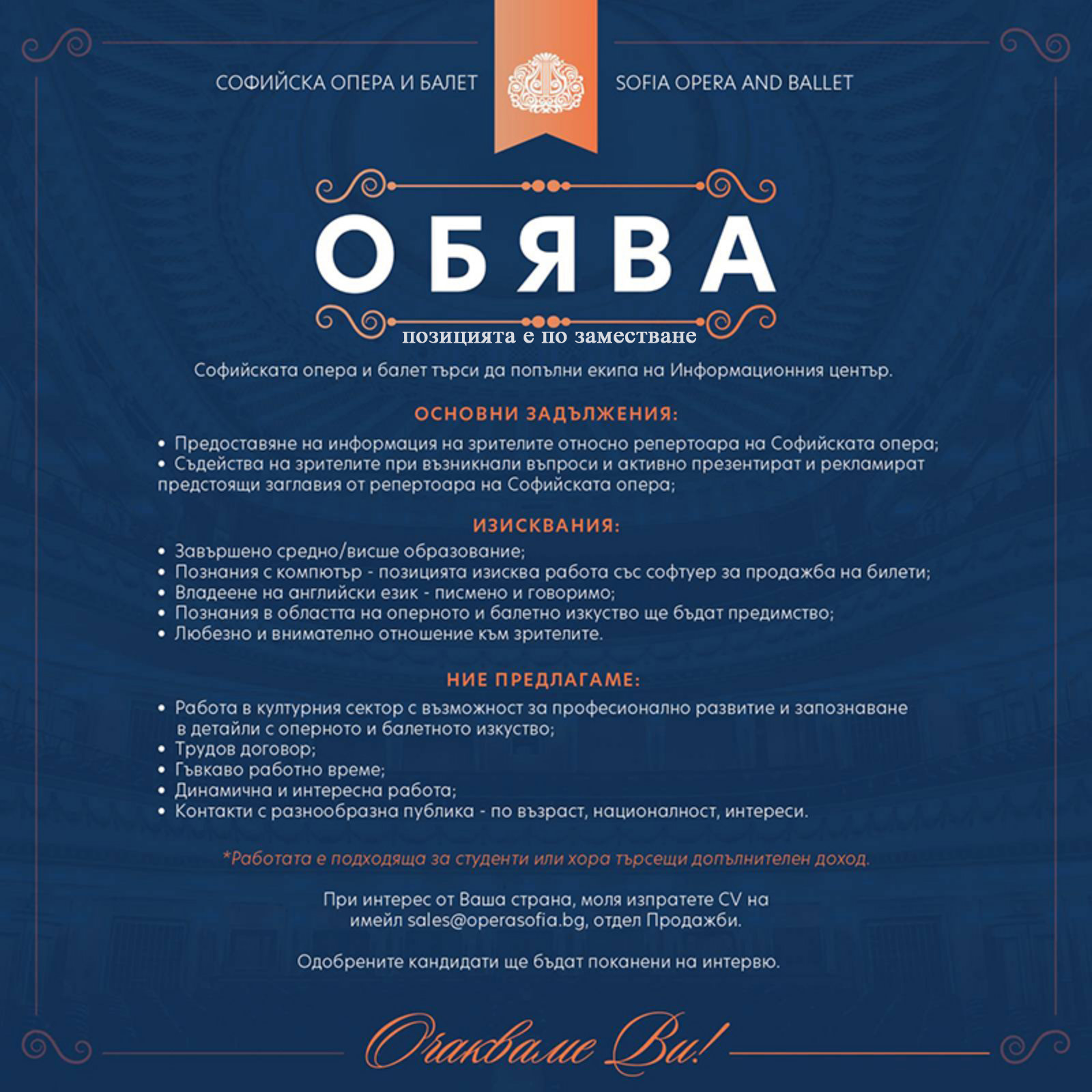 Информационен център