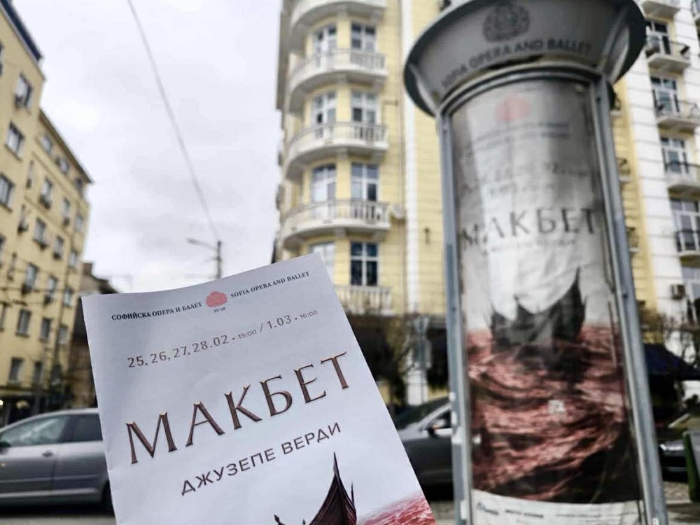 Прастара история, която предпочитаме да си остане в Операта