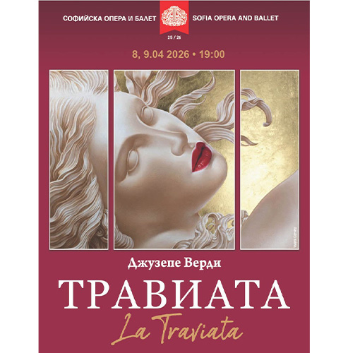 "Травиата" в дните между Цветница и Възкресение Христово