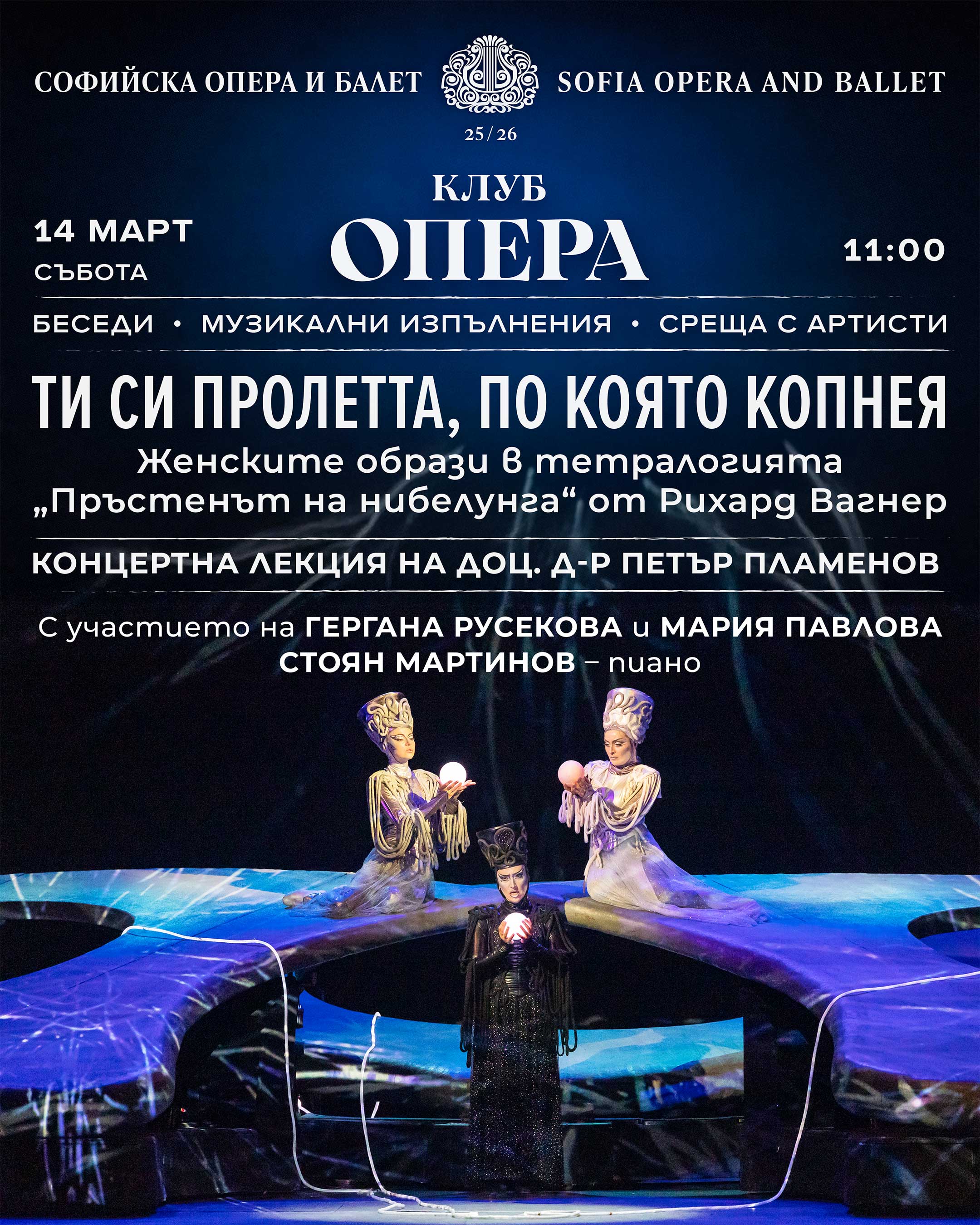 ТИ СИ ПРОЛЕТТА, ПО КОЯТО КОПНЕЯ