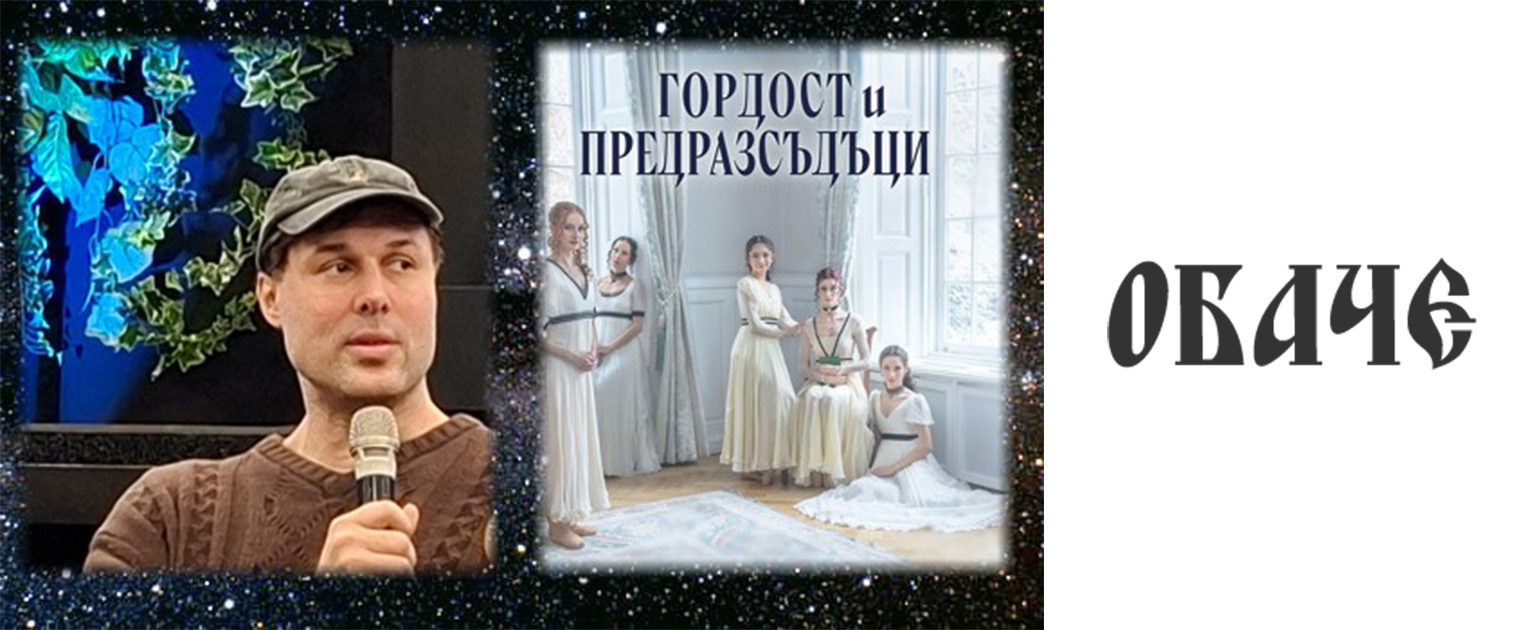 Да танцуваш абстракцията на същината