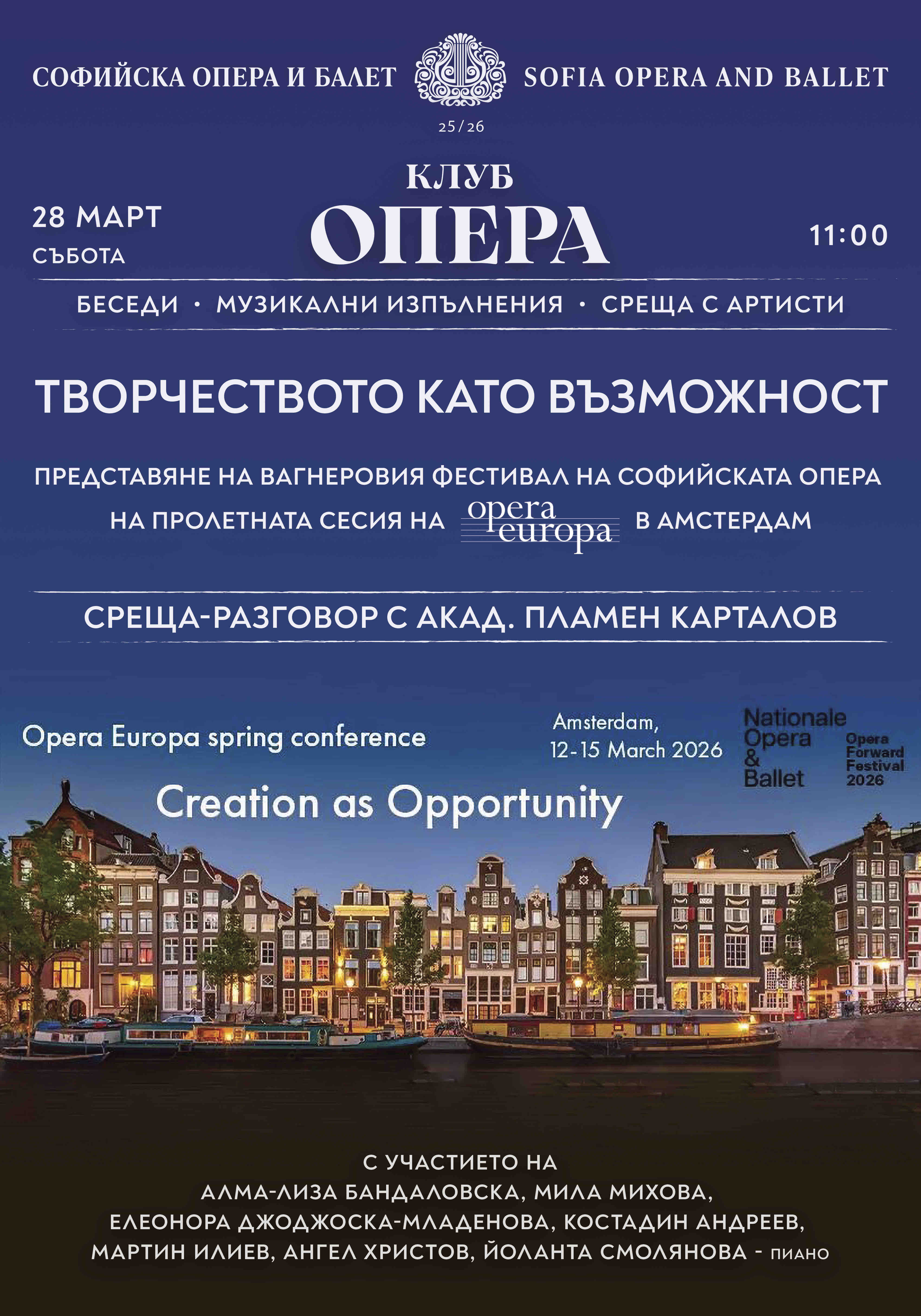 Творчеството като възможност