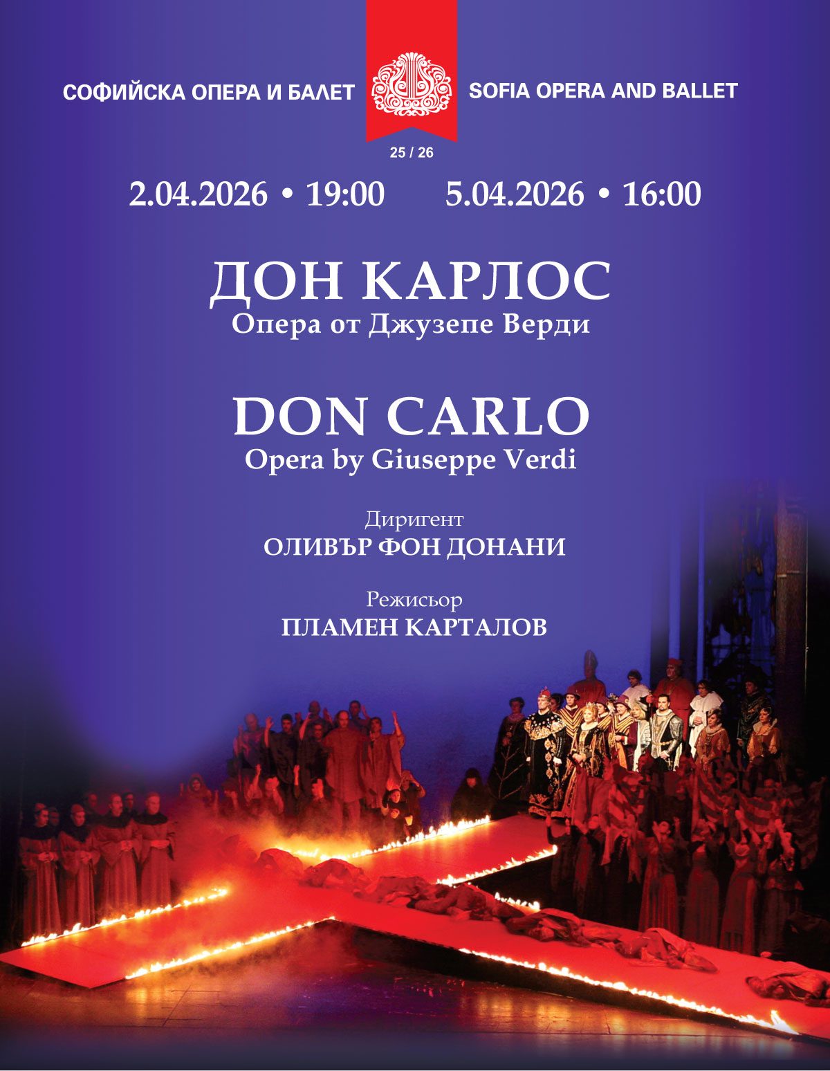 СОФИЙСКА ОПЕРА И БАЛЕТ - ПРОГРАМА АПРИЛ