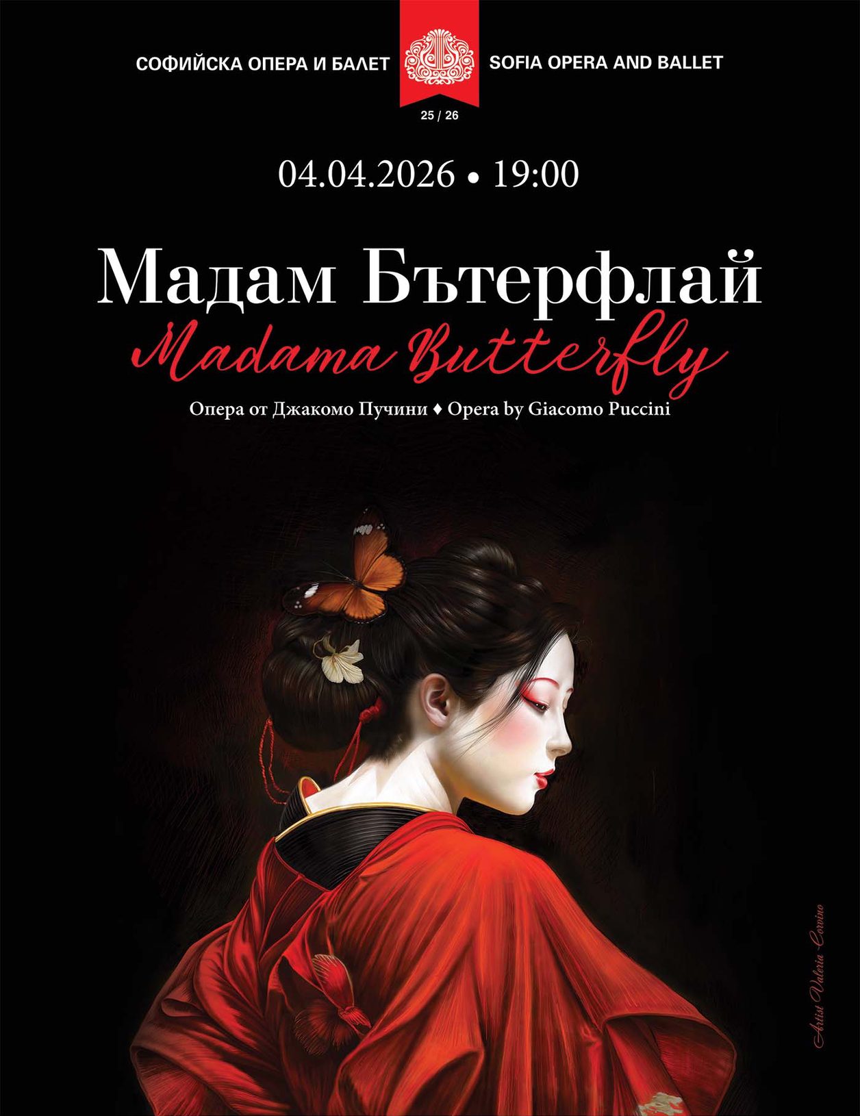 СОФИЙСКА ОПЕРА И БАЛЕТ - ПРОГРАМА АПРИЛ