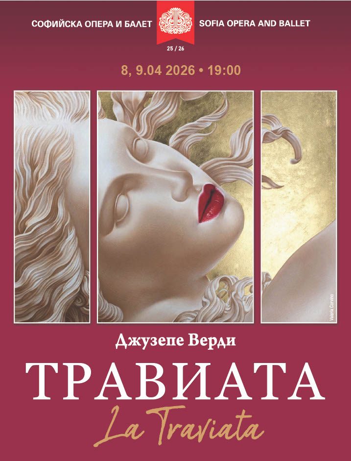 СОФИЙСКА ОПЕРА И БАЛЕТ - ПРОГРАМА АПРИЛ