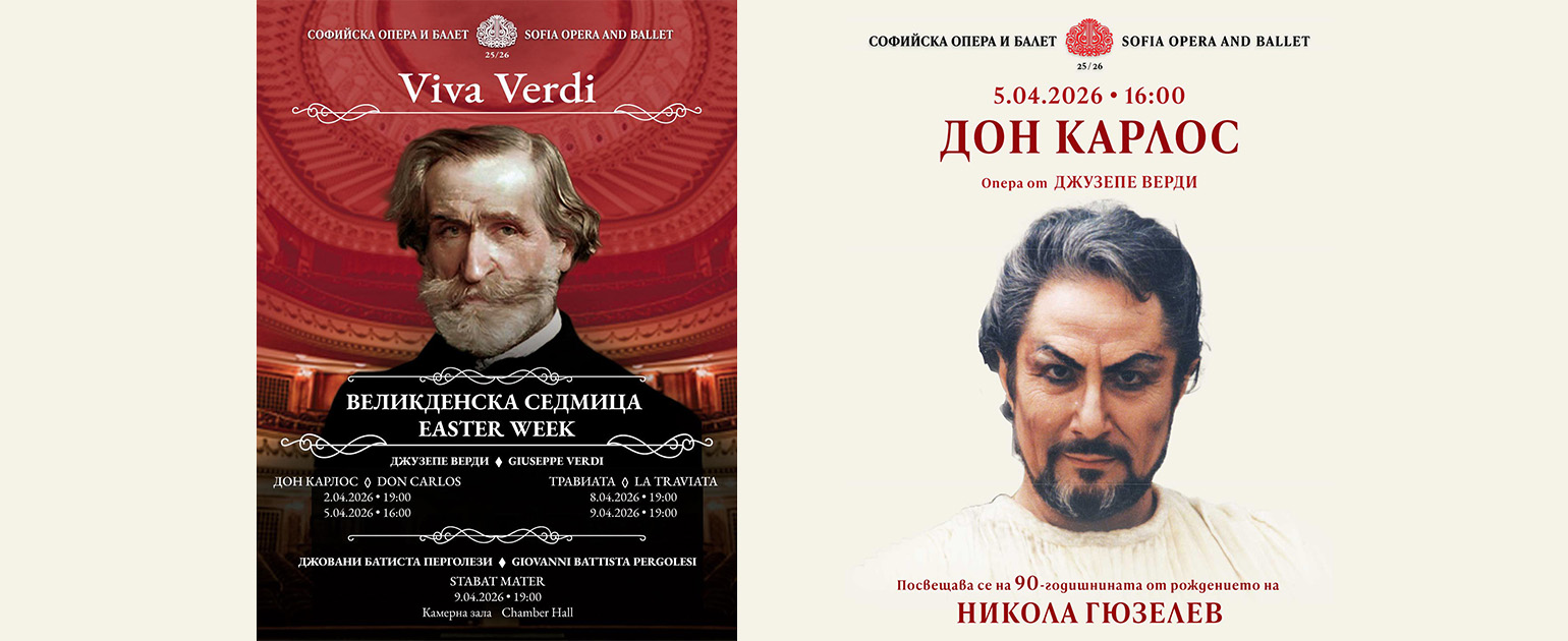 СОФИЙСКА ОПЕРА И БАЛЕТ - ПРОГРАМА АПРИЛ