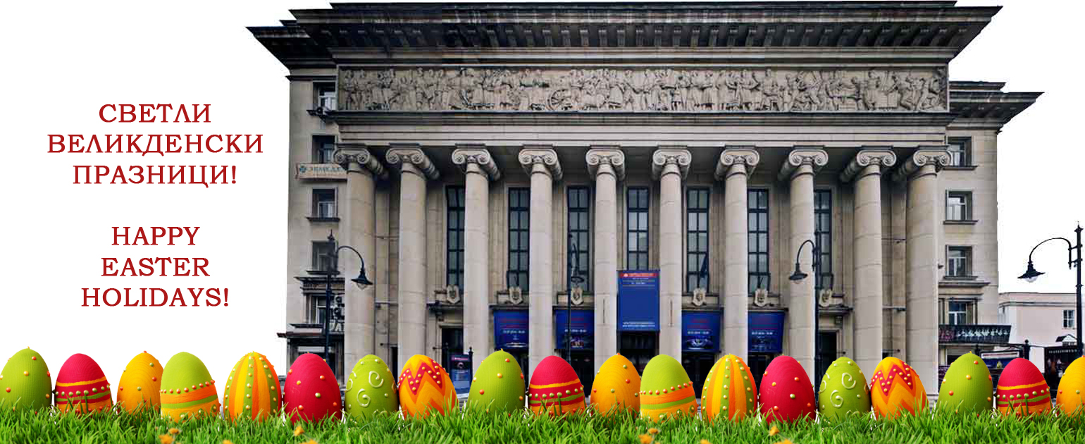 The Ticket office and the Call Centre of the Sofia Opera and Ballet will be closed on 10th, 11th, 12th and 13st of April.