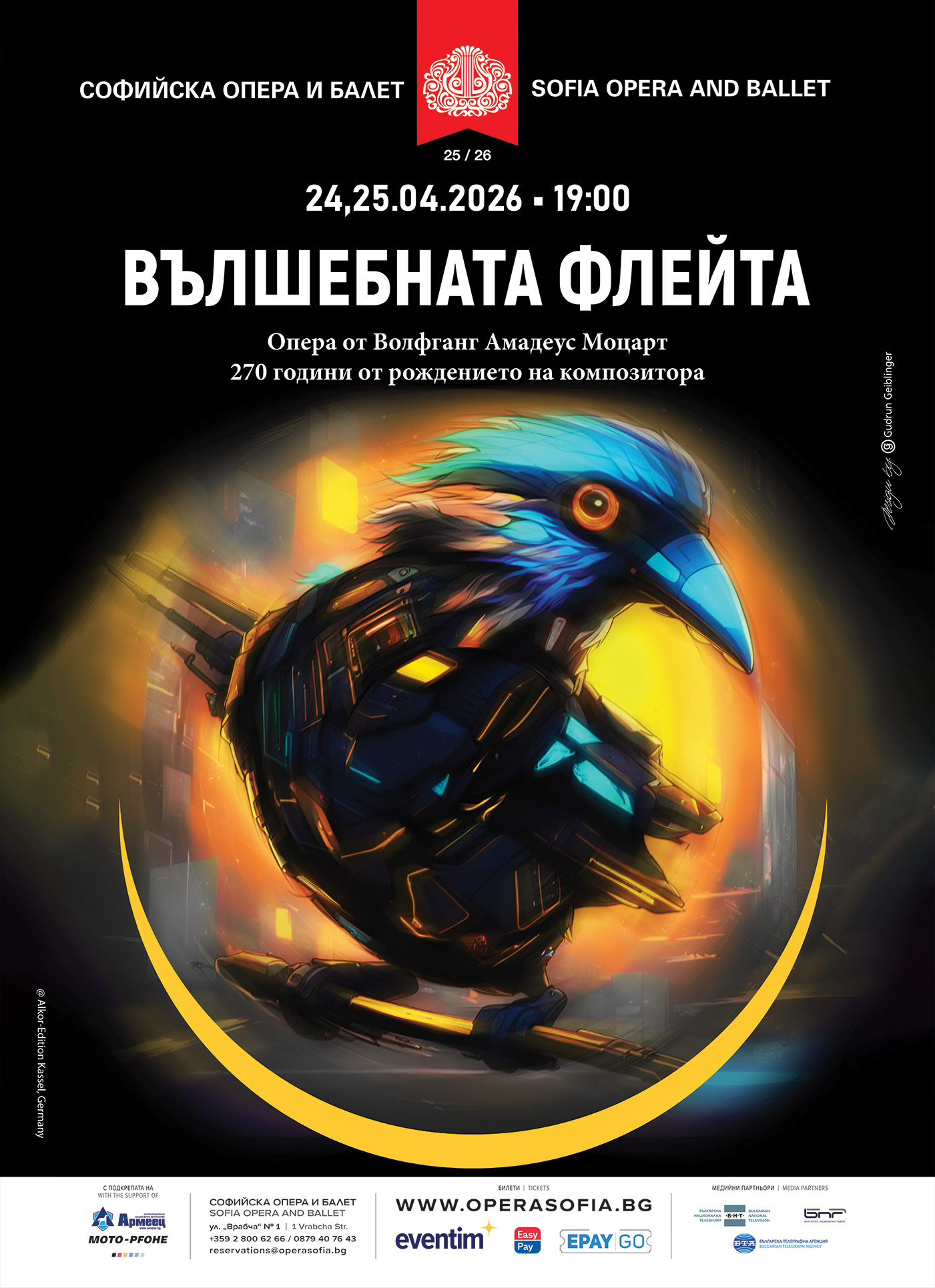 𝐌𝐨𝐳𝐚𝐫𝐭’𝐬 𝐓𝐡𝐞 𝐌𝐚𝐠𝐢𝐜 𝐅𝐥𝐮𝐭𝐞 𝐑𝐞𝐭𝐮𝐫𝐧𝐬 𝐭𝐨 𝐒𝐨𝐟𝐢𝐚 ✨