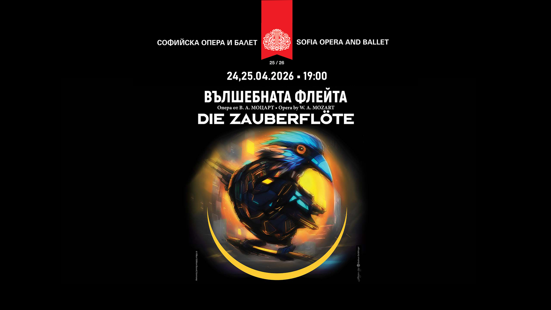 𝐌𝐨𝐳𝐚𝐫𝐭’𝐬 𝐓𝐡𝐞 𝐌𝐚𝐠𝐢𝐜 𝐅𝐥𝐮𝐭𝐞 𝐑𝐞𝐭𝐮𝐫𝐧𝐬 𝐭𝐨 𝐒𝐨𝐟𝐢𝐚 ✨