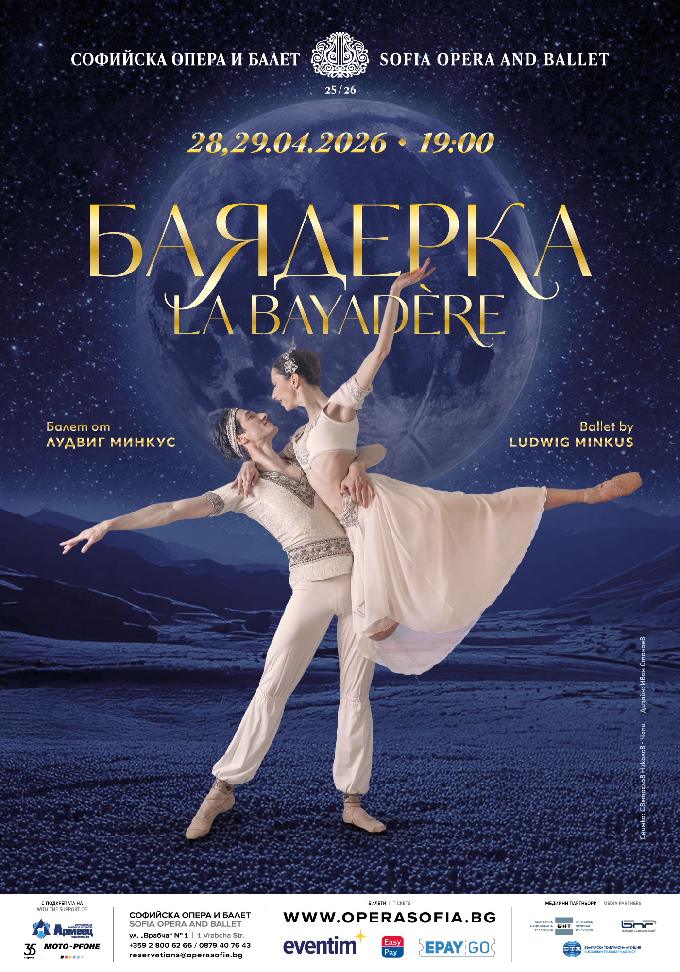🩰 Вратите към един далечен, мистичен свят се отварят с „Баядерка“ от Лудвиг Минкус – на 28 и 29 април в Софийската опера и балет.
