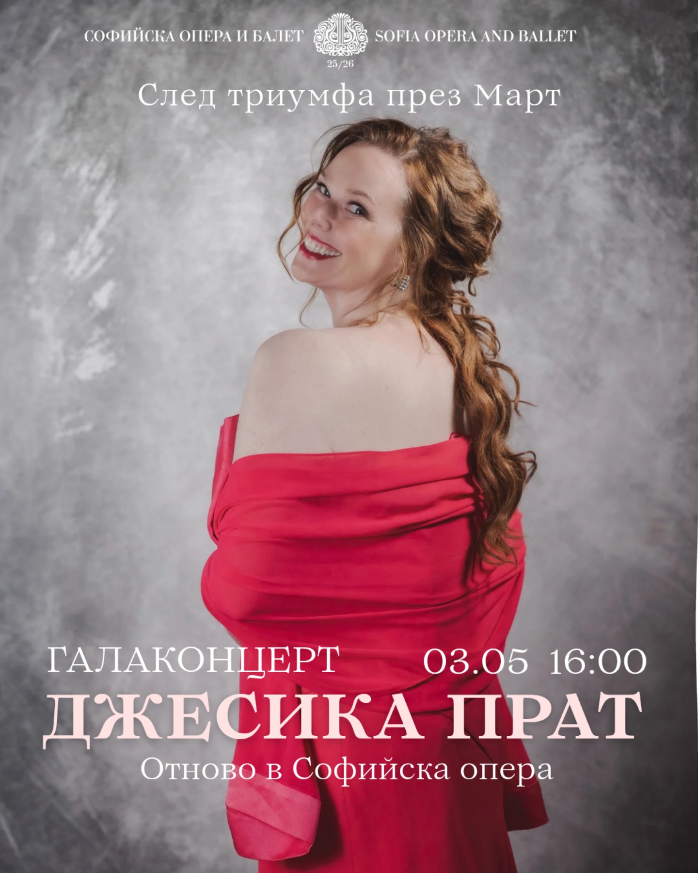 An elegant evening filled with music and emotion ✨