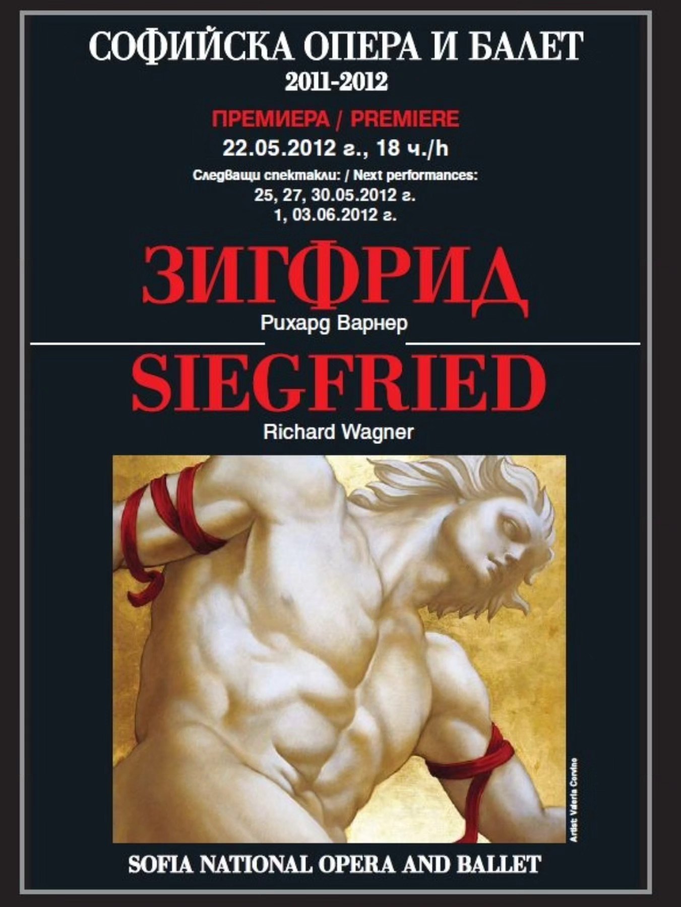 Снимка: ЗИГФРИД  Опера от Рихард Вагнер