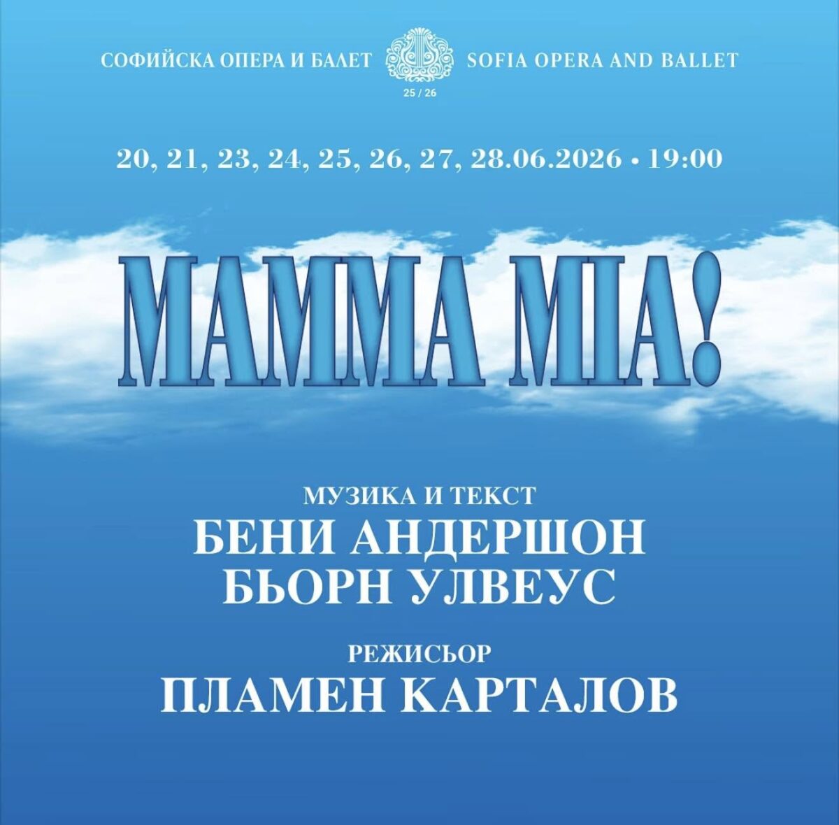 &bdquo;Mamma Mia!&ldquo;