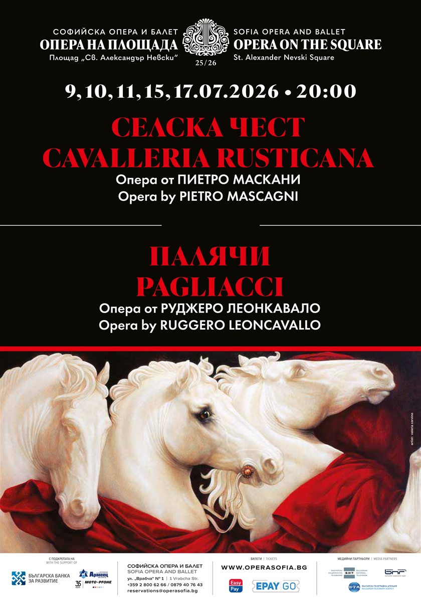 Софийска опера ще представи „Селска чест" и „Палячи" пред "Александър Невски"
