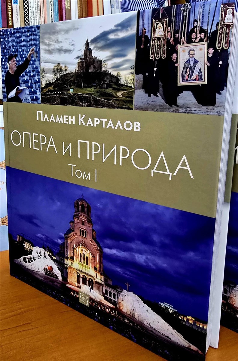 Представянето на опера под открито небе позволява изкуството да достигне до по-широка публика, каза академик Пламен Карталов във Велико Търново