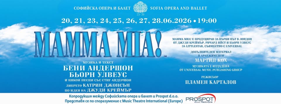 The musical MAMMA MIA!