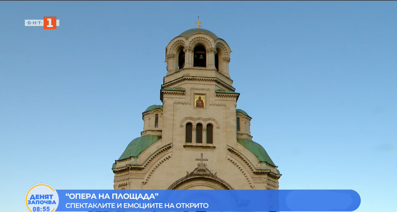 "Опера на площада": Спетаклите и емоциите на открито - репортаж на Миглена Стойчева