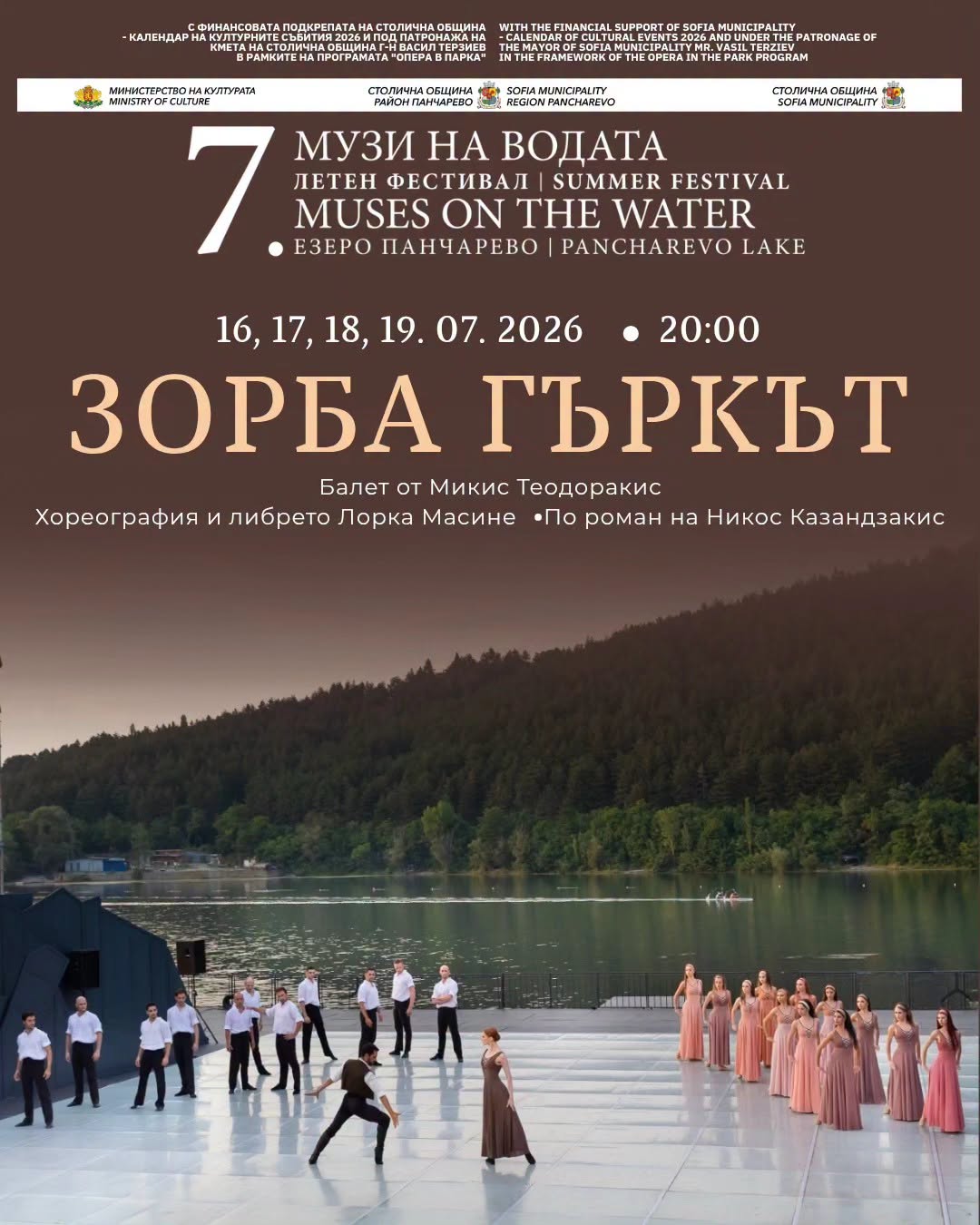 Meet the cast of 'Zorba the Greek' ballet by Mikis Theodorakis ✨️🔥