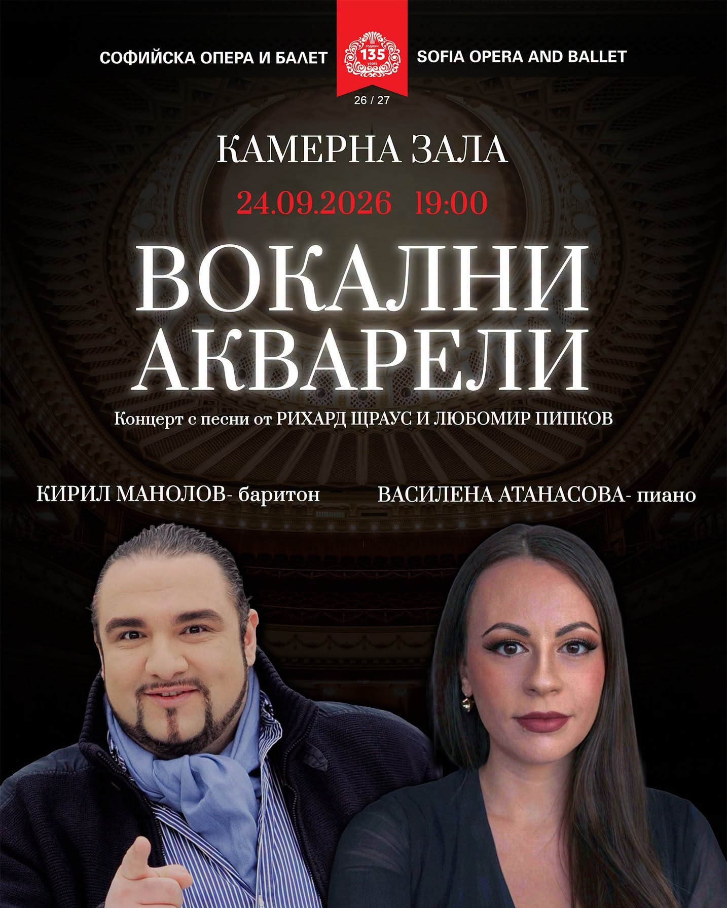 ВОКАЛНИ АКВАРЕЛИ