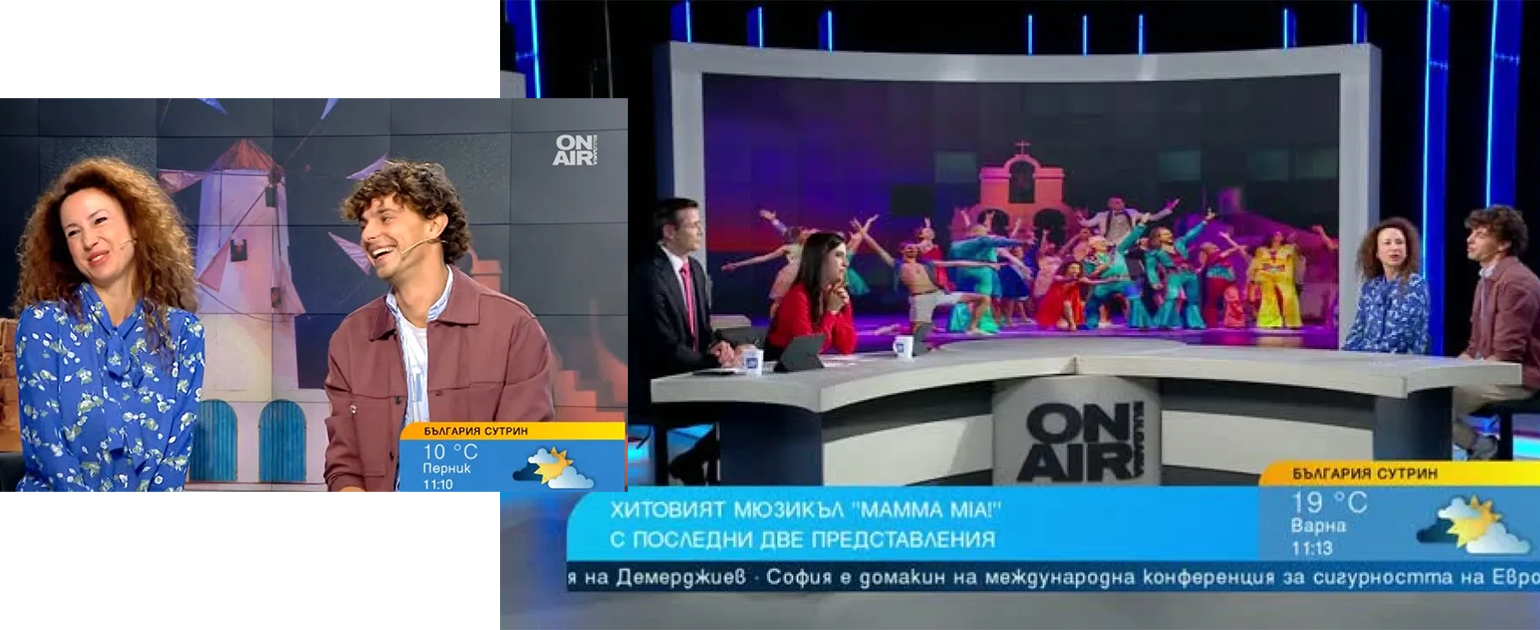 Любов и носталгия зад кулисите: Mamma Mia! се сбогува след 9 години на сцената